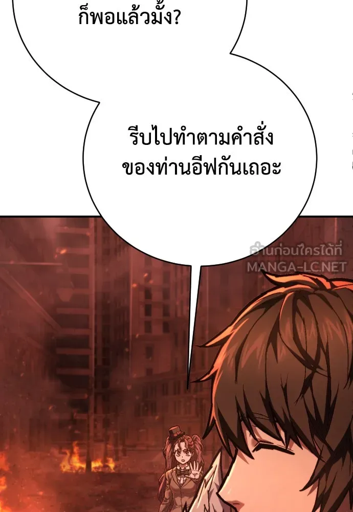 เพชฌฆาตลงทัณฑ์ ตอนที่ 26 รูปที่ 69