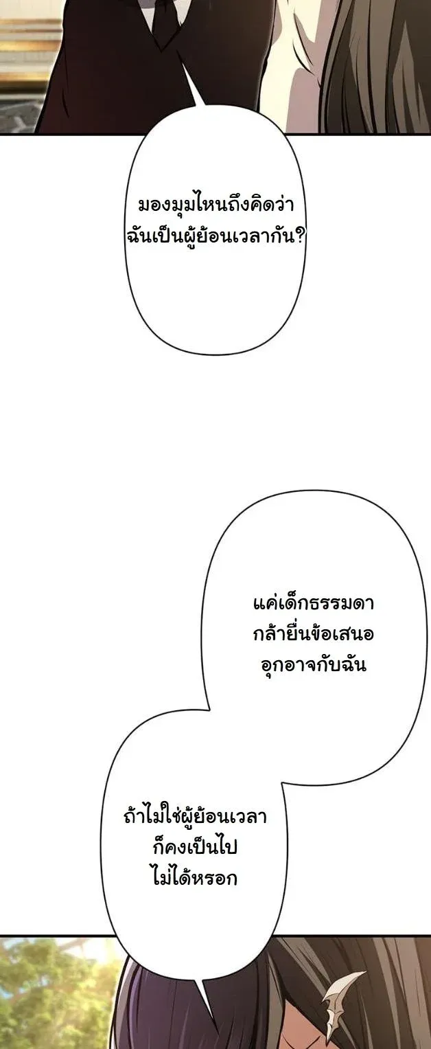 I Became a Cheat-Level Skill Thief ราช_นจอมโจรปล_นสก_ลเทพ ตอนที่ ตอนที่ 14 รูปที่ 12