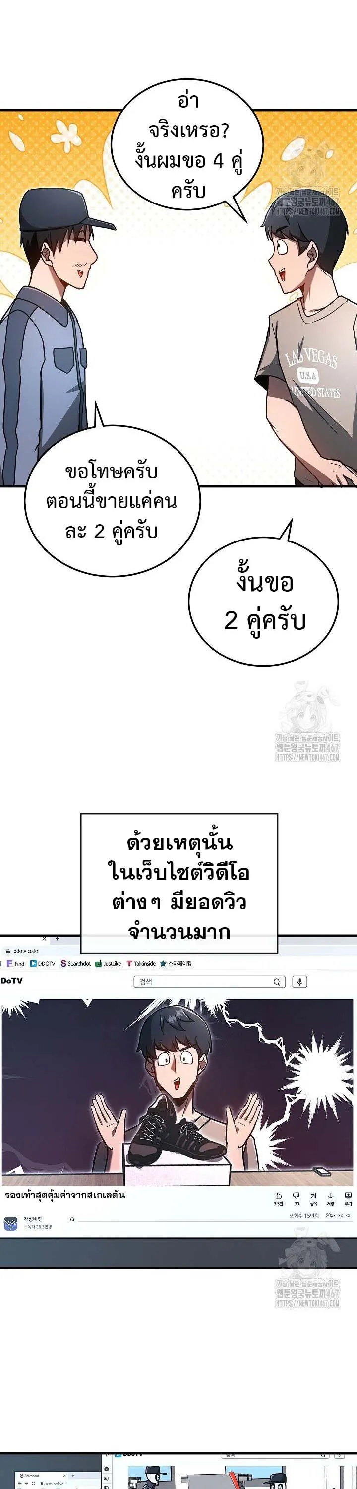 How to Retire as a Disaster Necromancer แผนเกษ_ยณใหม_ของเนโครแมนเซอร_ ตอนที่ ตอนที่ 9 รูปที่ 16