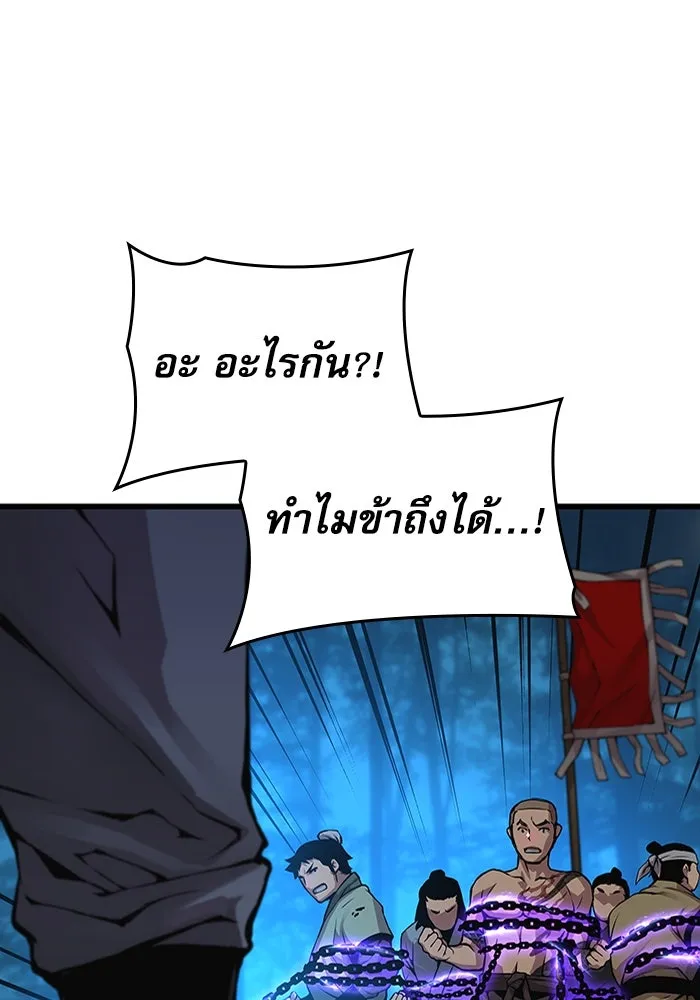 ลับลางลวง ตอนที่ 52 รุ่งอรุณ (2) รูปที่ 77