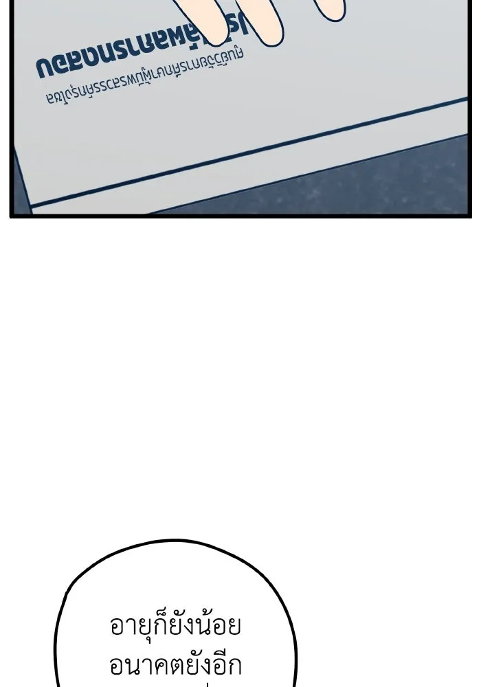 รักนี้ไม่มีรีไซเคิล ตอนที่ 73 รูปที่ 10