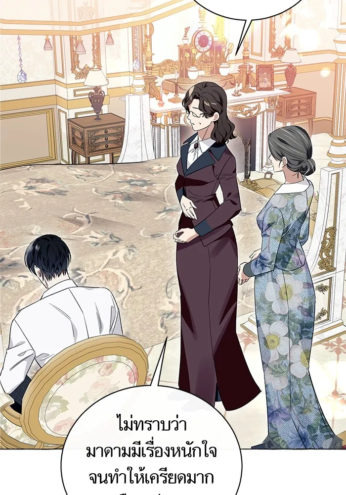 นึกว่าเป็นอิเซไคธรรมดา ตอนที่ 19 รูปที่ 14