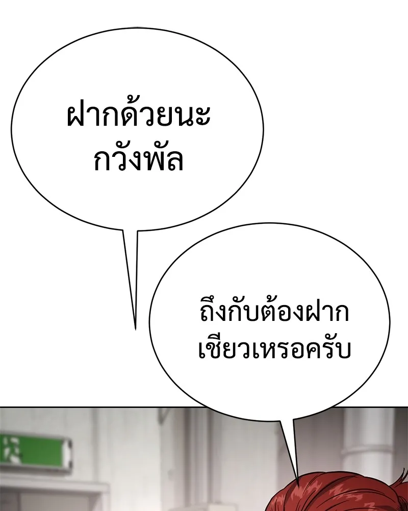 แบคXX ตอนที่ 18 รูปที่ 121