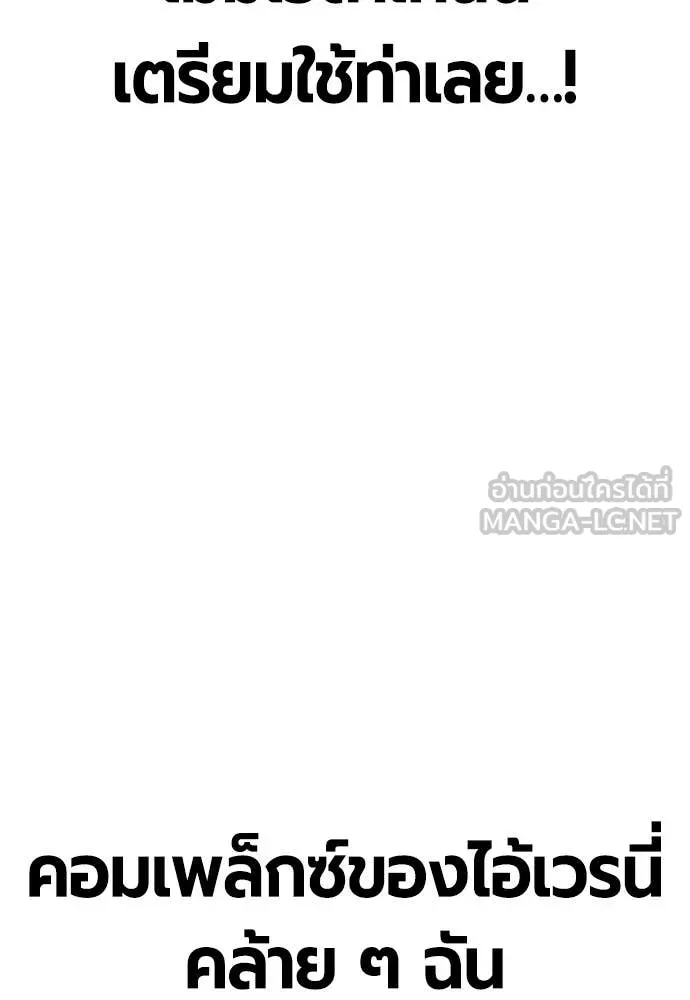 Jungle Juice ตอนที่ 193 รูปที่ 58