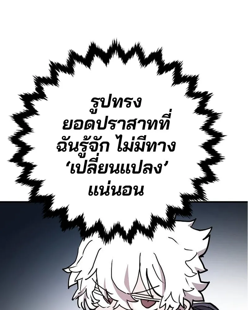 Player ตอนที่ 181 รูปที่ 94