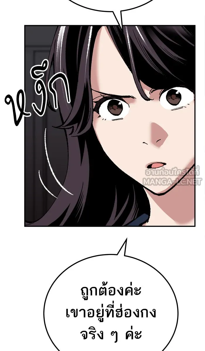 ยอดคนเลเวลทะลุ ตอนที่ 45 คนในพื้นที่ (1) รูปที่ 138