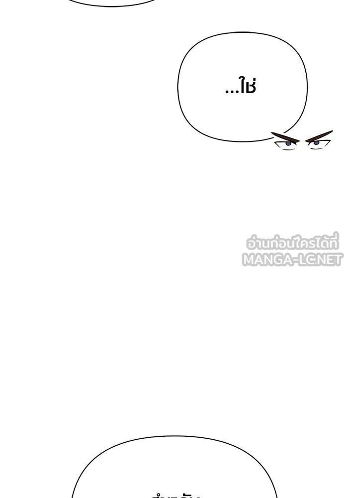 เอาชีวิตรอดในเกมฉบับคนเถื่อน ตอนที่ 51 รูปที่ 27