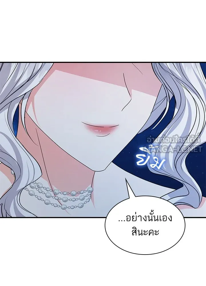 อดีตภรรยาของพระเอกหนุ่มจอมคลั่งรัก ตอนที่ 62 รูปที่ 12