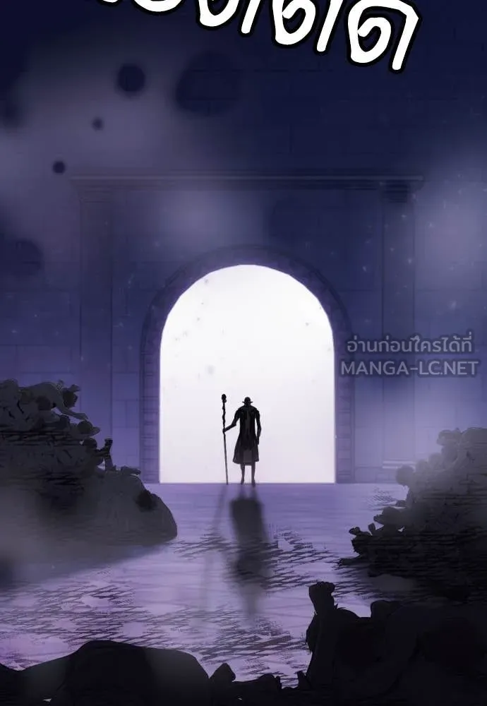 ดรูอิดแห่งสถานีโซล ตอนที่ 195 รูปที่ 52