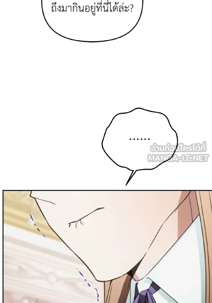 ราชินีจอมมาร ตอนที่ 11 รูปที่ 88