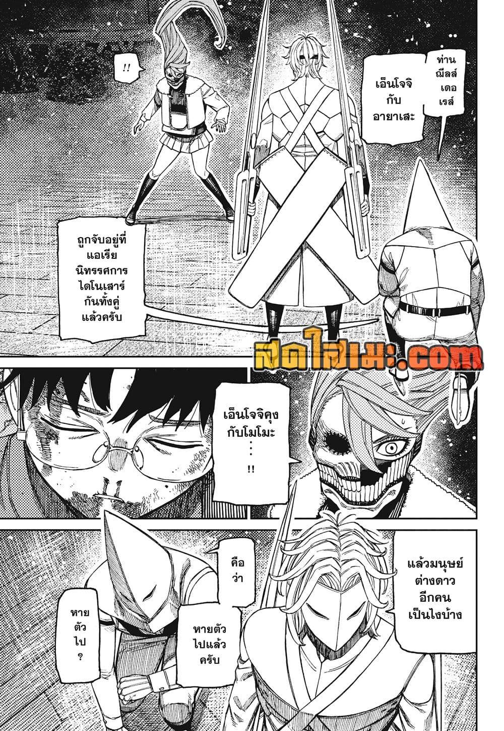 Manga-lc-com อ่านมังงะ อ่านการ์ตูน ออนไลน์ ฟรี Dandadan ตอนที่ 1 2 3 4 5 6 7 8 9 10 11 12 13 14 ฟรี ไม่มีโฆษณา Manga-lc - อ่าน มังงะ อ่าน การ์ตูน ออนไลน์ อ่านมังงะ ฟรี