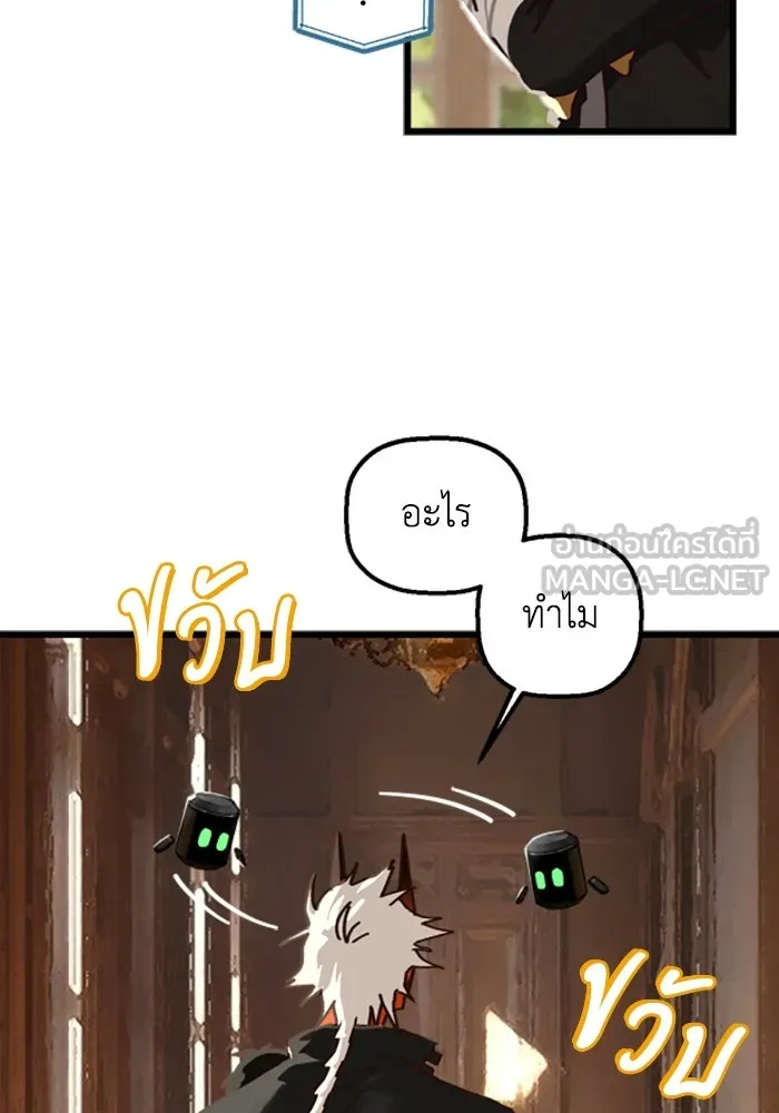 มัมหมีจ๋าหนูมาแบ๊ว ตอนที่ 20 รูปที่ 27