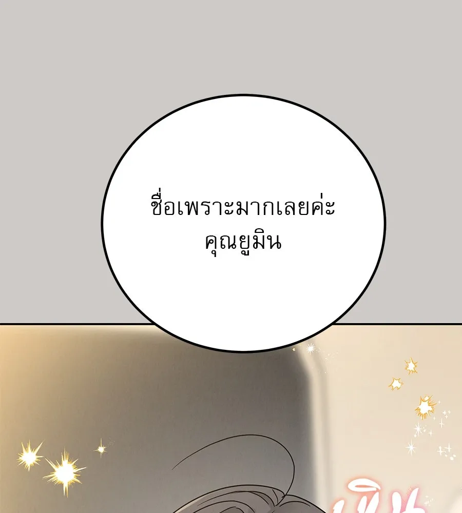 รักหลอกหยอกแฟนเก่า ตอนที่ 18 รูปที่ 103