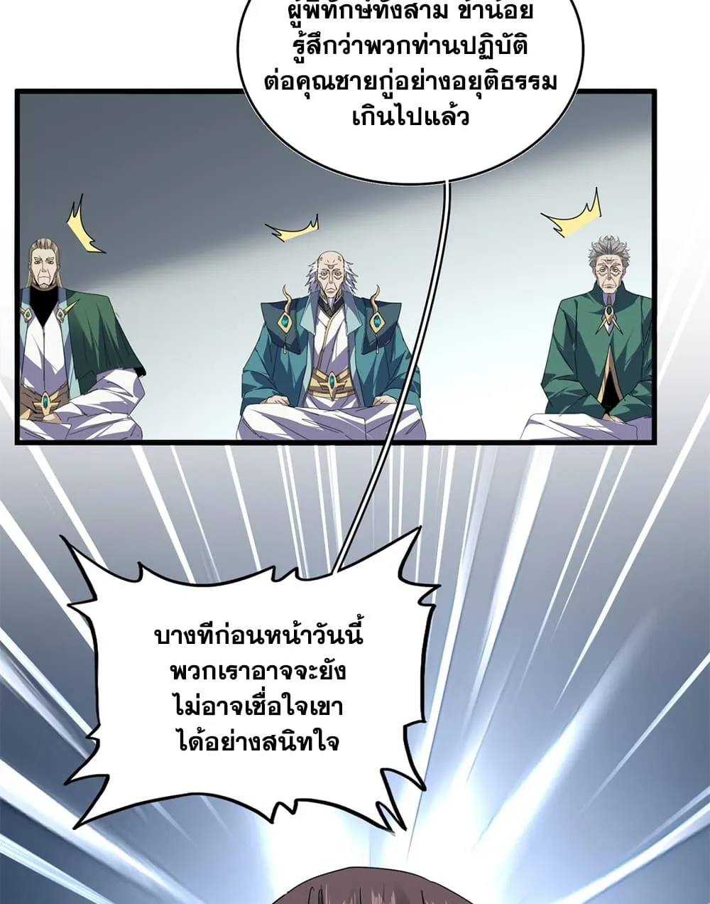 Manga-lc-com อ่านมังงะ อ่านการ์ตูน ออนไลน์ ฟรี Magic Emperor ตอนที่ 1 2 3 4 5 6 7 8 9 10 11 12 13 14 ฟรี ไม่มีโฆษณา Manga-lc - อ่าน มังงะ อ่าน การ์ตูน ออนไลน์ อ่านมังงะ ฟรี