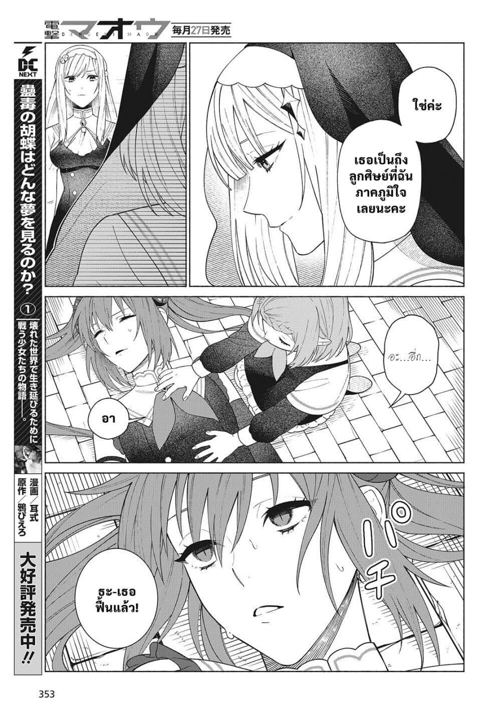 Manga-lc-com อ่านมังงะ อ่านการ์ตูน ออนไลน์ ฟรี Seijo Sensei no Mahou wa Susunderu! ตอนที่ 1 2 3 4 5 6 7 8 9 10 11 12 13 14 ฟรี ไม่มีโฆษณา Manga-lc - อ่าน มังงะ อ่าน การ์ตูน ออนไลน์ อ่านมังงะ ฟรี