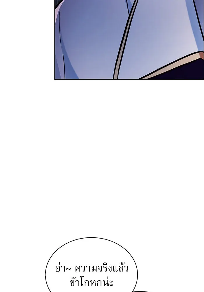 ผมไม่ได้เก่งอย่างที่คิด ตอนที่ 57 รูปที่ 98