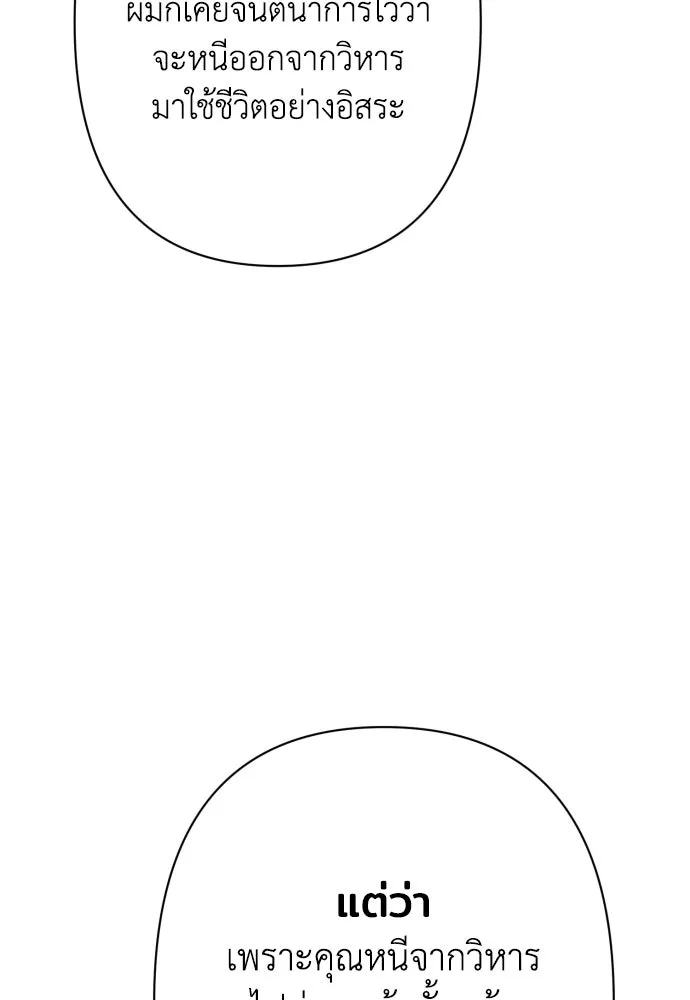 เลดี้มินต์ ตอนที่ 73 รูปที่ 52