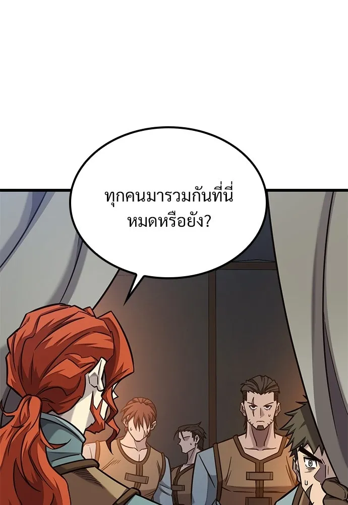 วิถีชาวนาของราชาปีศาจ ตอนที่ 49 รูปที่ 91