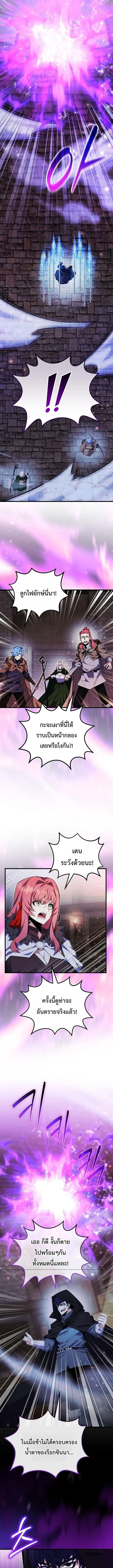 Reincarnated as a Genius Prodigy of a Prestigious Family ตอนที่ ตอนที่ 97 รูปที่ 8