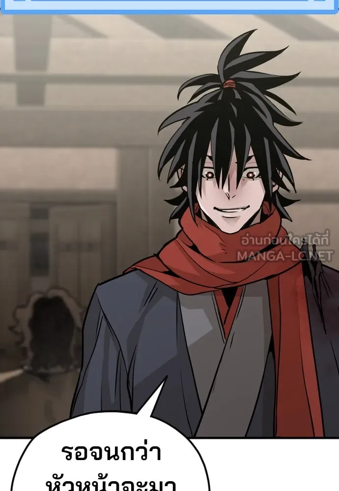 เส้นทางสู่เทพมาร ตอนที่ 16 รูปที่ 87