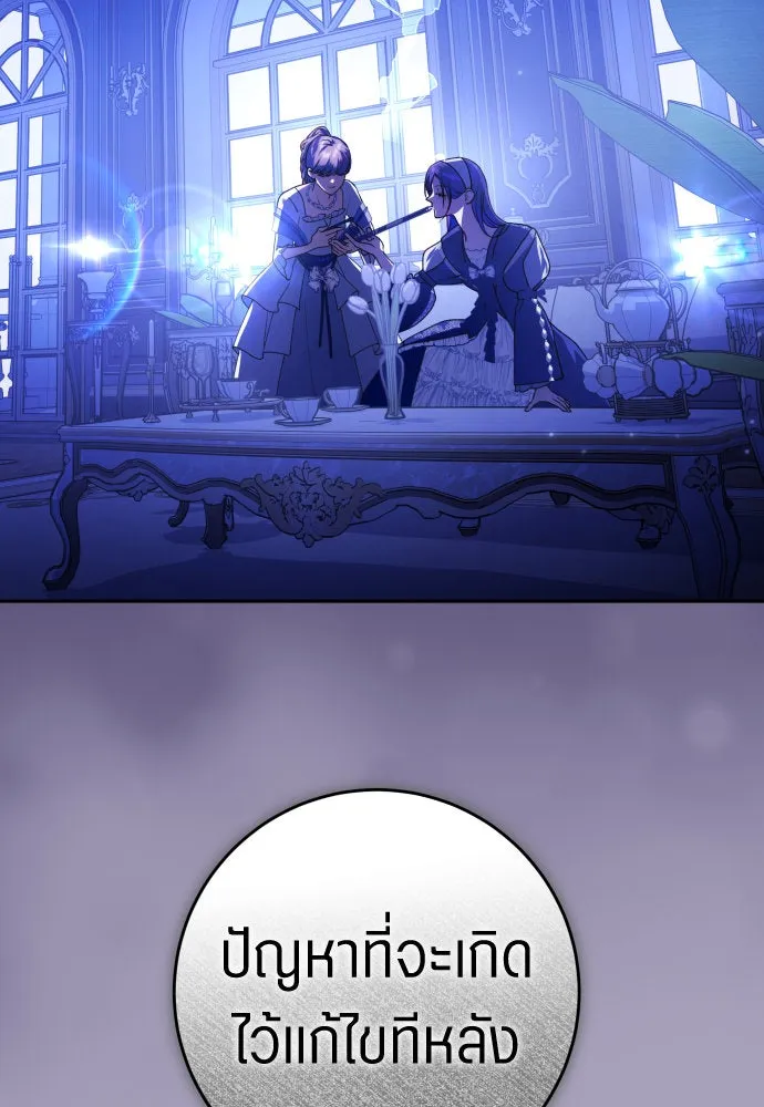 ชิงชีวิตพลิกลิขิตชะตา ตอนที่ 231. แค่บอกว่าจะฆ่าสุนัขตัวหนึ่ง( รูปที่ 82