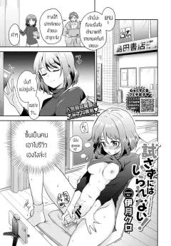 Doujin-Lc- อ่าน โดจิน มังฮวา เกาหลี ญี่ปุ่น จีน แปลไทย สวรรค์ของนรกกันเเน่ [Kugurofu] ตอนที่ 1 2 3 4 5 6 7 8 9 10 11 12 13 14 ฟรี ไม่มีโฆษณา อ่าน โดจิน Manhwa เกาหลี ญี่ปุ่น จีน เรามีครบ คัดมาให้เน้นๆ โดจิน 18+ รับประกันความฟินโดย  Doujin Lc