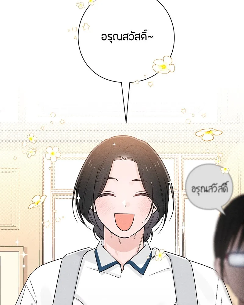 เป็นวัยรุ่นมันเหนื่อย ตอนที่ 50 รูปที่ 95