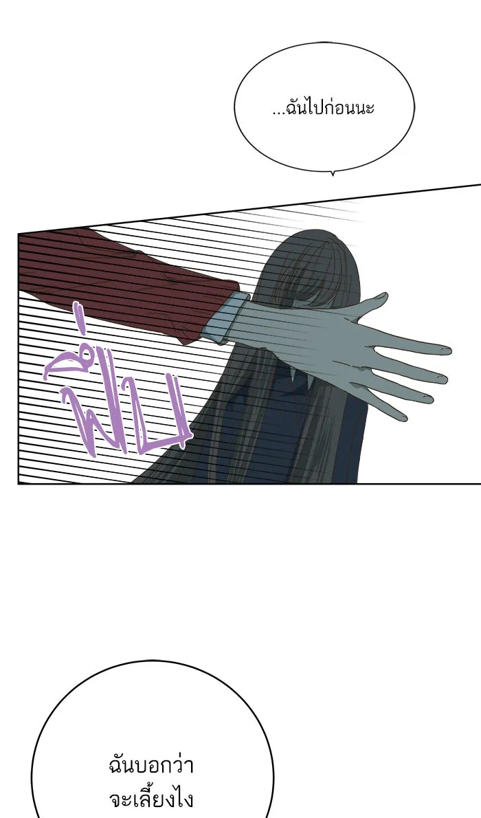ฉันมันร้าย หรือเพราะโลกไม่น่ารัก ตอนที่ 45 รูปที่ 13