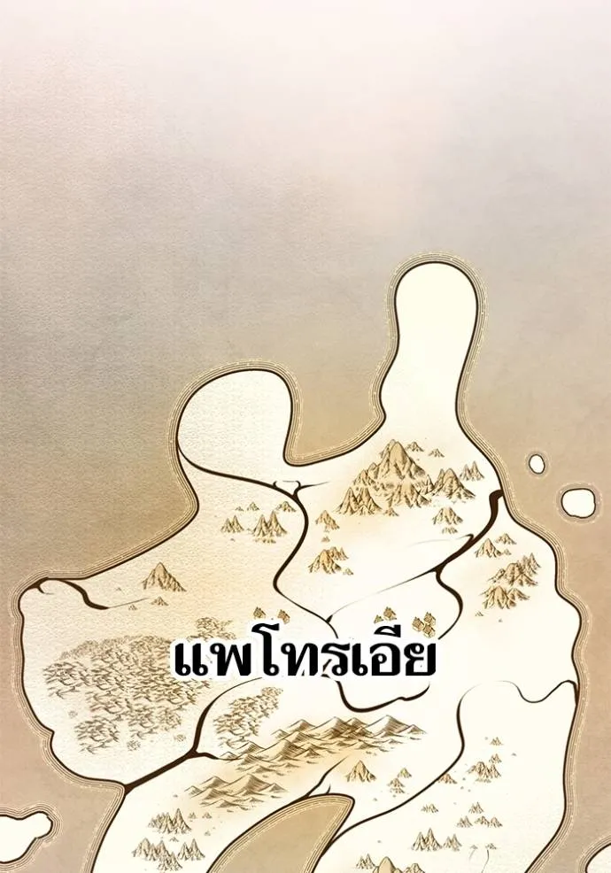 Return to Player ตอนที่ 173 รูปที่ 31