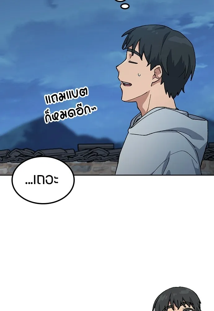 ตั้งแคมป์ฮีลใจในต่างโลก ตอนที่ 78 รูปที่ 104