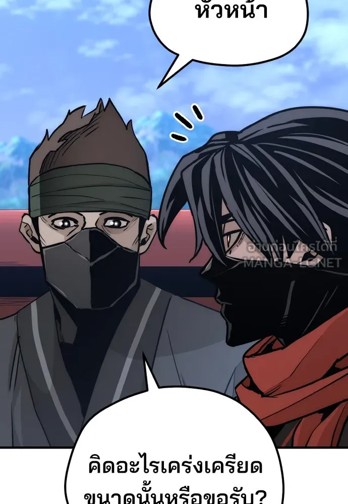 เส้นทางสู่เทพมาร ตอนที่ 59 รูปที่ 117