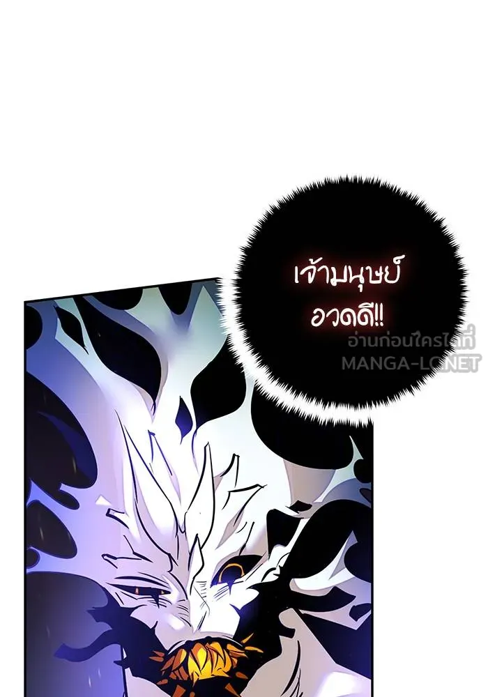 Return to Player ตอนที่ 161 รูปที่ 93