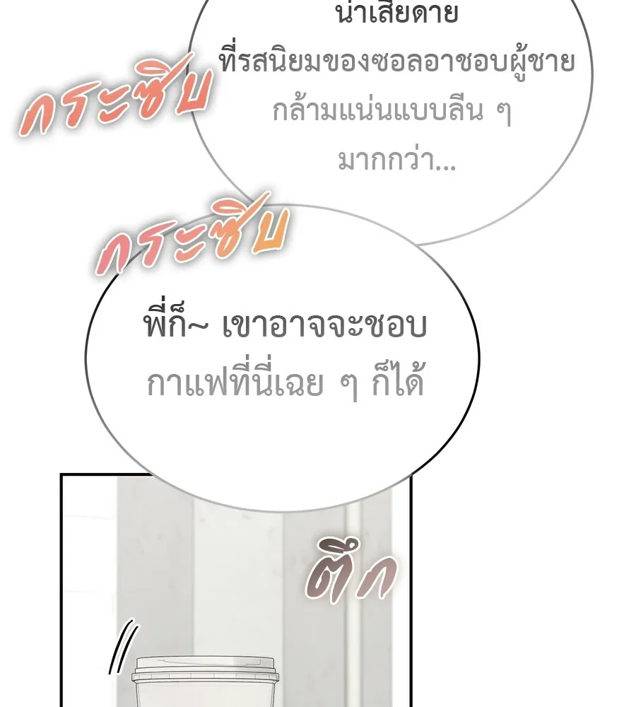 ผงาดรักนักกีฬาข้างบ้าน ตอนที่ 3 รูปที่ 143
