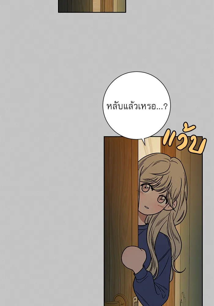 ปฏิบัติการรักวุ่นหัวใจ ตอนที่ 18 รูปที่ 17