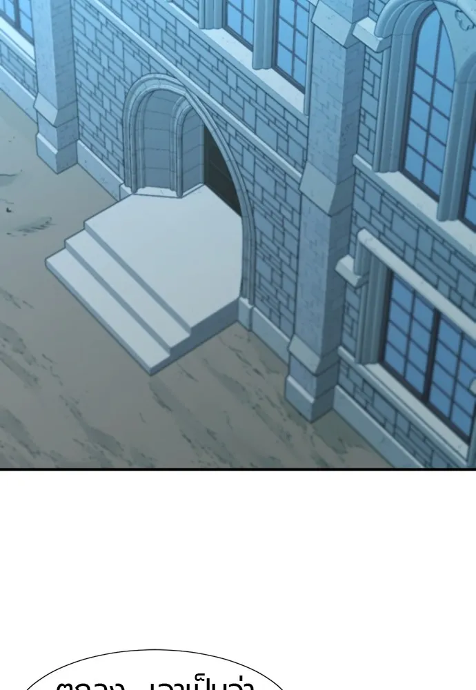 ยอดสถาปนิกผู้พิทักษ์อาณาจักร ตอนที่ 122 รูปที่ 73