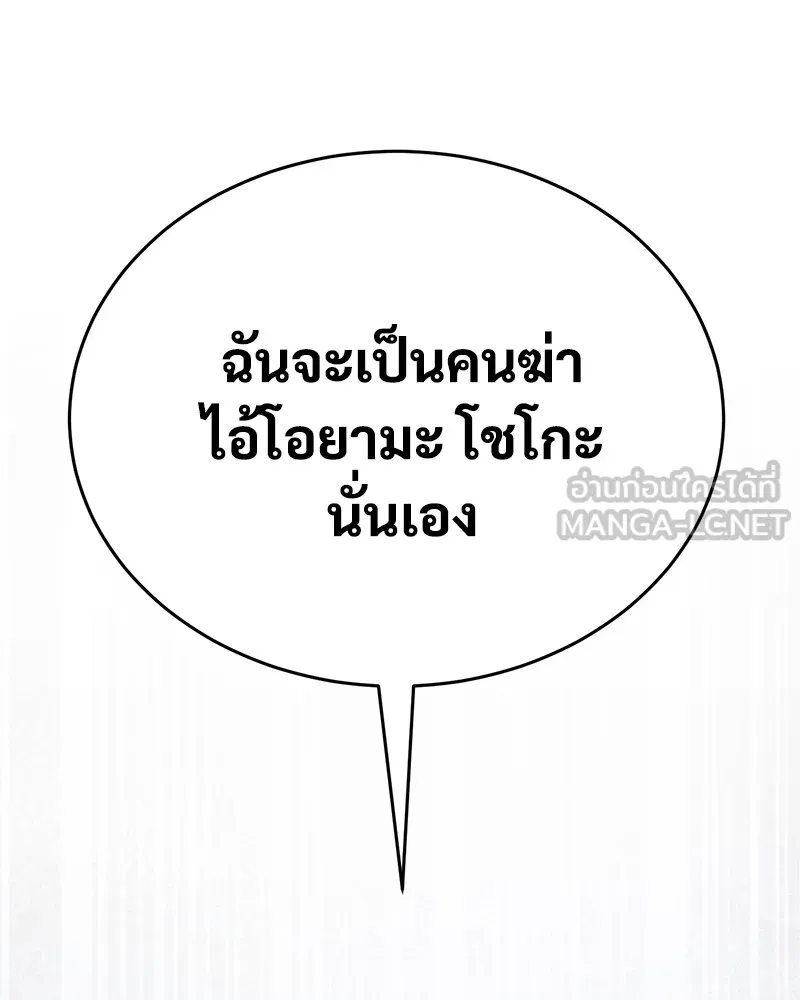 แบคXX ตอนที่ 39 รูปที่ 219