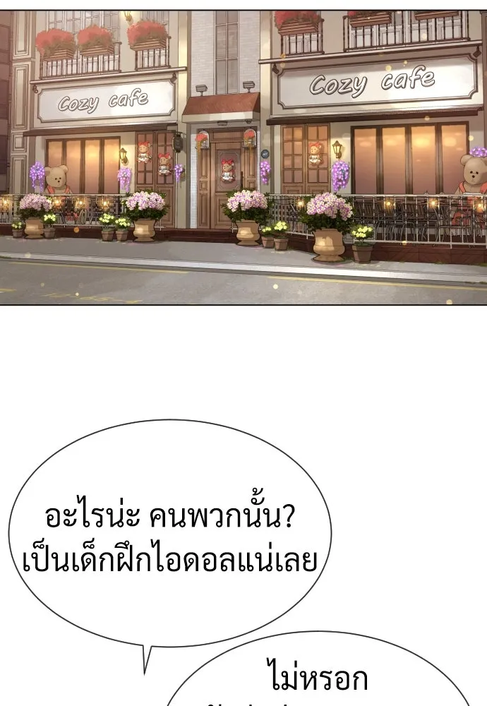 นักฆ่าย้อนวัย ตอนที่ 96 รูปที่ 95