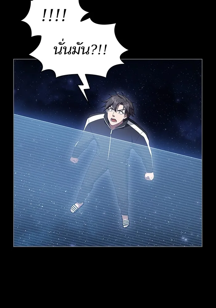 ผู้เล่นขั้นเทพแห่งหอคอยฝึกสอน ตอนที่ 203 รูปที่ 131