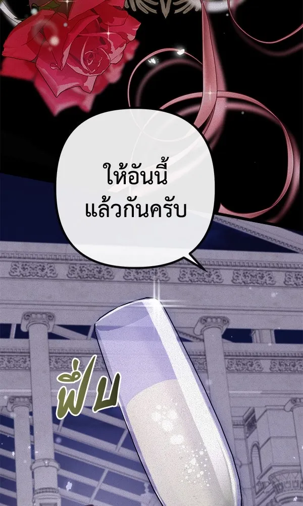 ชีวิตนี้เพื่อเธอ ตอนที่ 10 รูปที่ 28