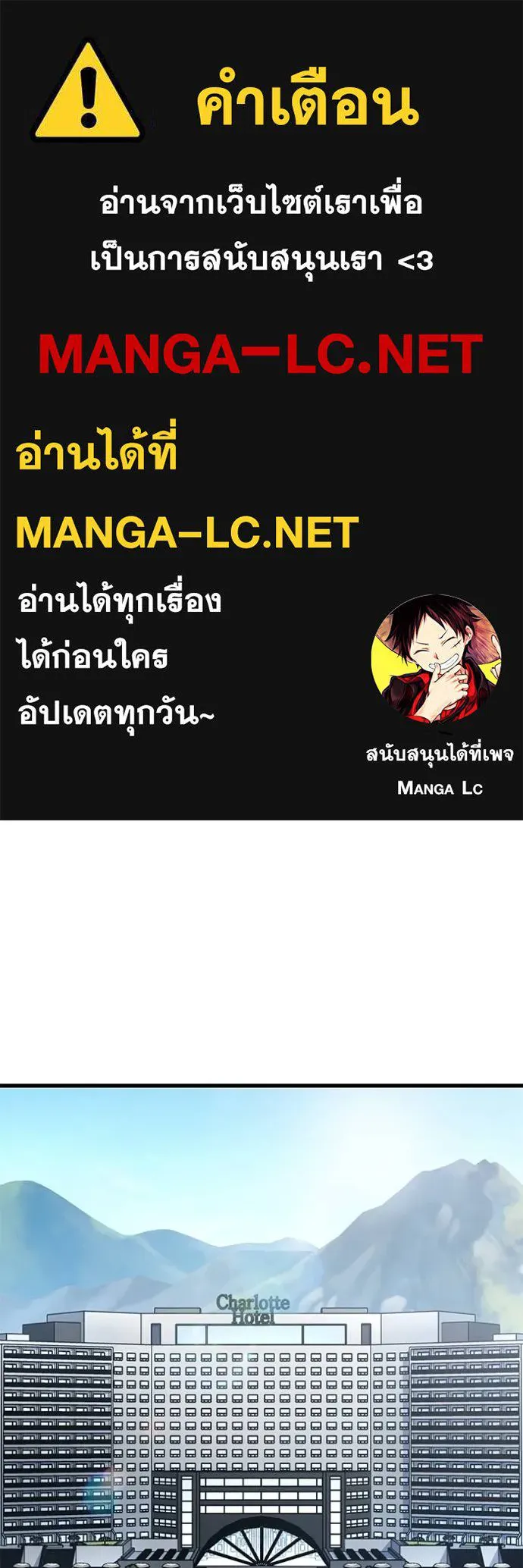 สนิมเชือดเลือดสาด ตอนที่ 28 รูปที่ 1