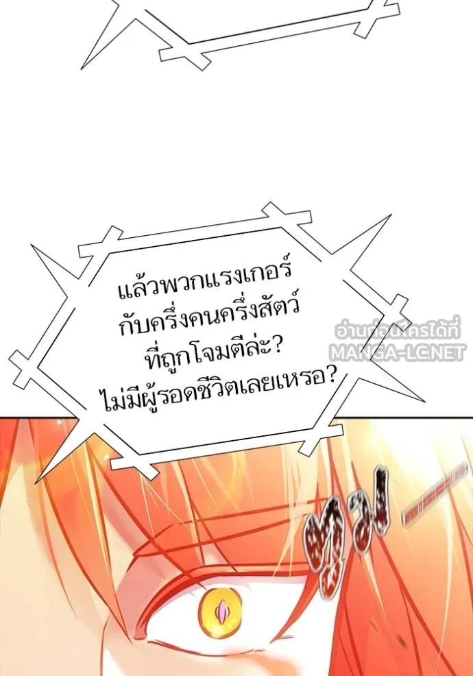 ทาวเวอร์ออฟก๊อด หอคอ ตอนที่ 641 รูปที่ 210