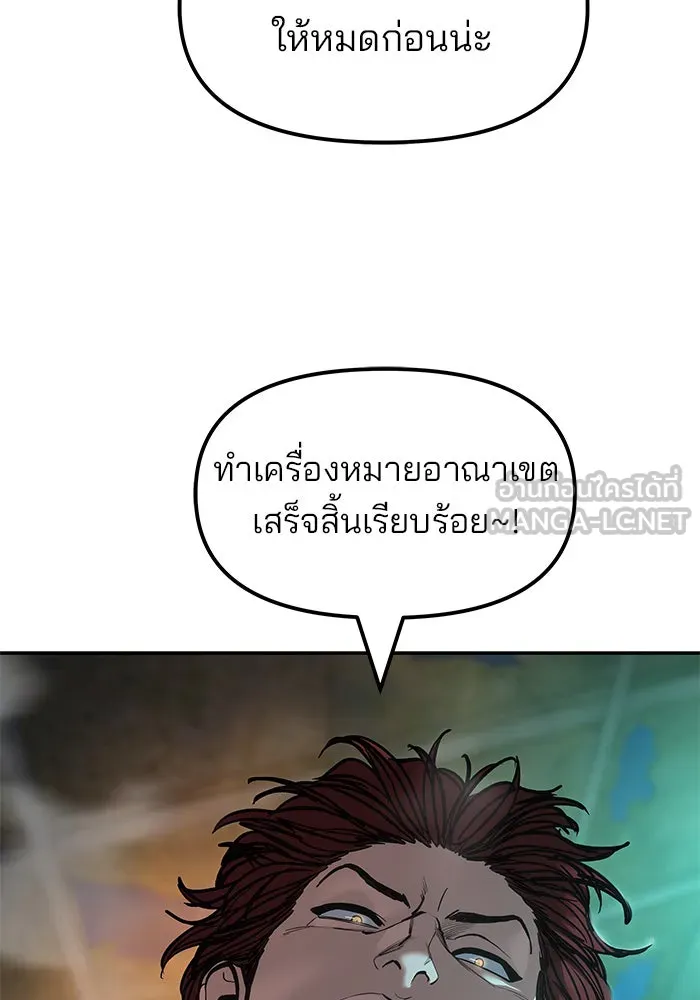 เลวฟาดเลว ตอนที่ 188 รูปที่ 39