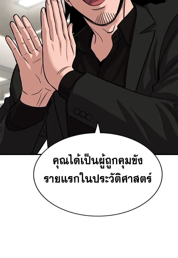การศึกษาที่แท้จริง ตอนที่ 246 รูปที่ 113