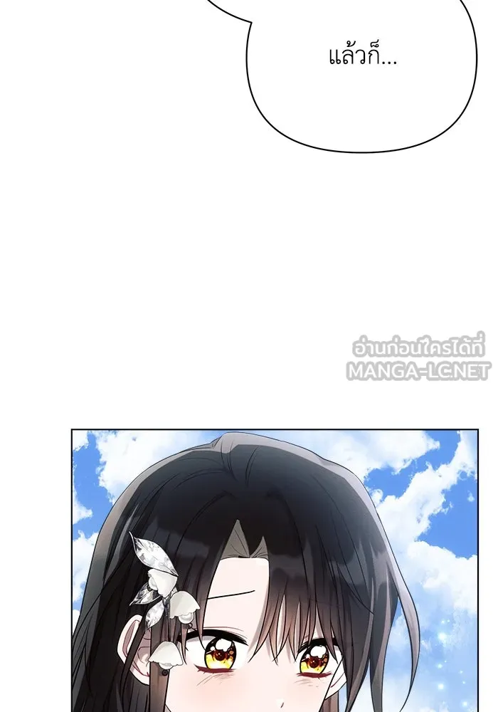แอชสตาร์ต ตอนที่ 35 รูปที่ 21
