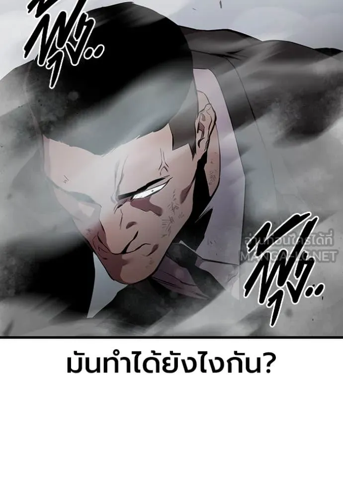 มหาสงครามคนแกร่ง ตอนที่ 41 รูปที่ 32