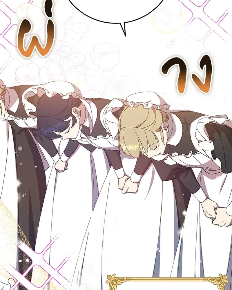 ภารกิจไล่ตามลุค บีเชล ตอนที่ 12 รูปที่ 32