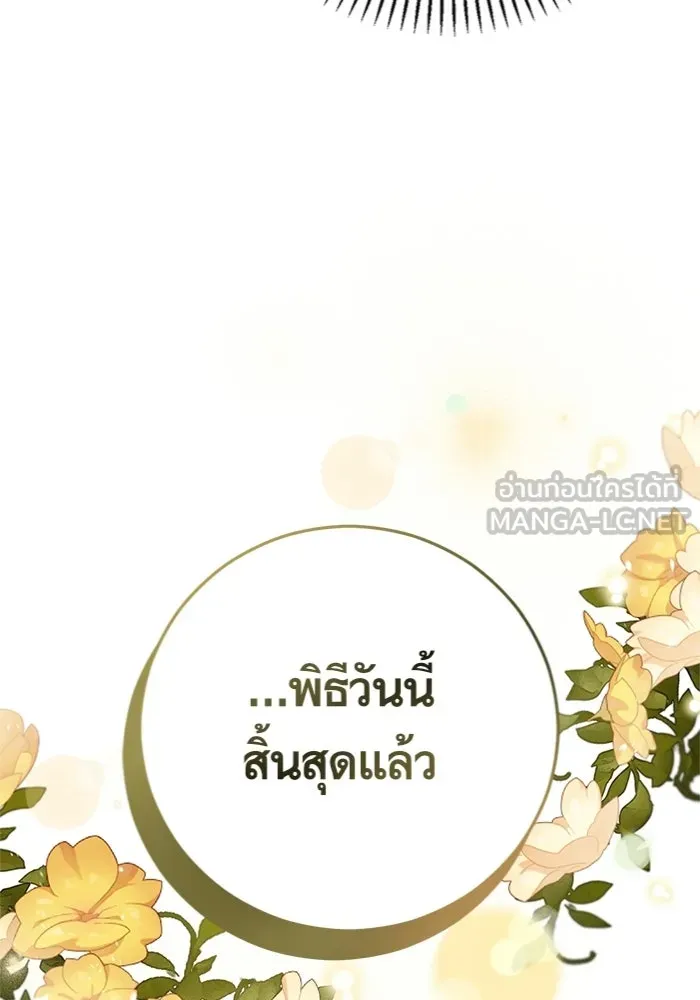 บุตรีดยุกขอไม่แต่งงานbrกับหนุ่มในฝัน ตอนที่ 21 รูปที่ 42