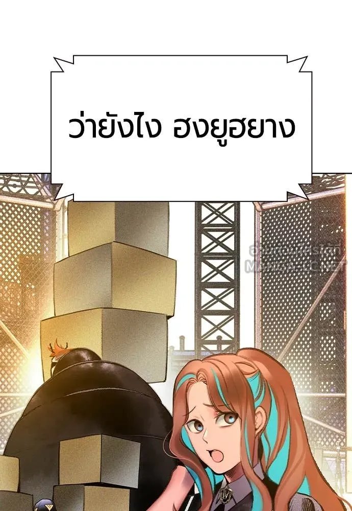 Jungle Juice ตอนที่ 156 รูปที่ 180