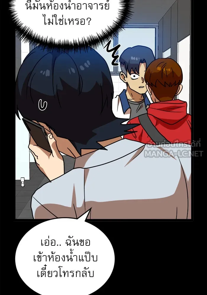 Double Click ตอนที่ 44 รูปที่ 105