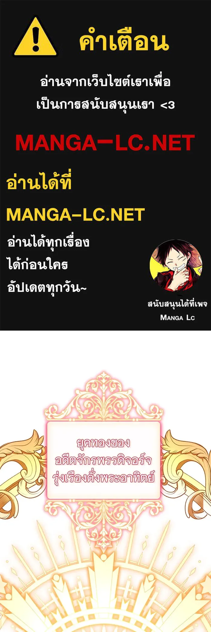 นางร้ายที่ไหนจะมีคุณธรรม ตอนที่ 109 รูปที่ 1